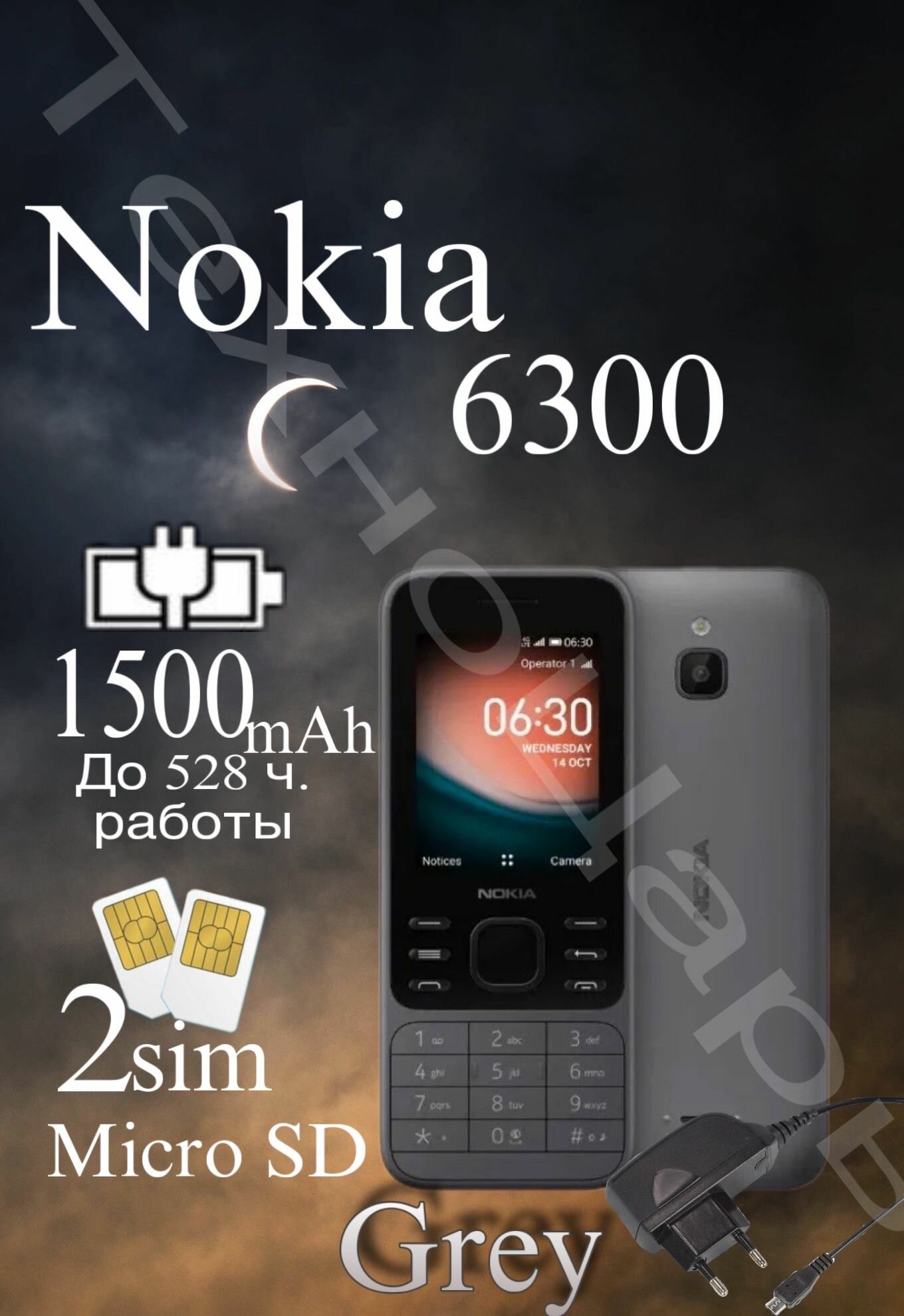 Кнопочный мобильный телефон Nokia 6300
