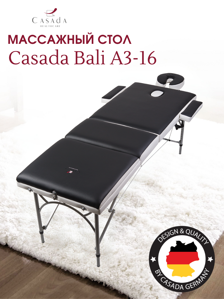 Массажный стол Casada "Bali (3A)", трёхсекционный, складной, алюминиевый, чёрный/белый