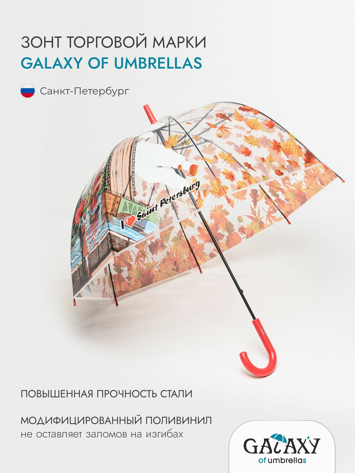 Зонт-трость GALAXY OF UMBRELLAS, пудровый — фото 1