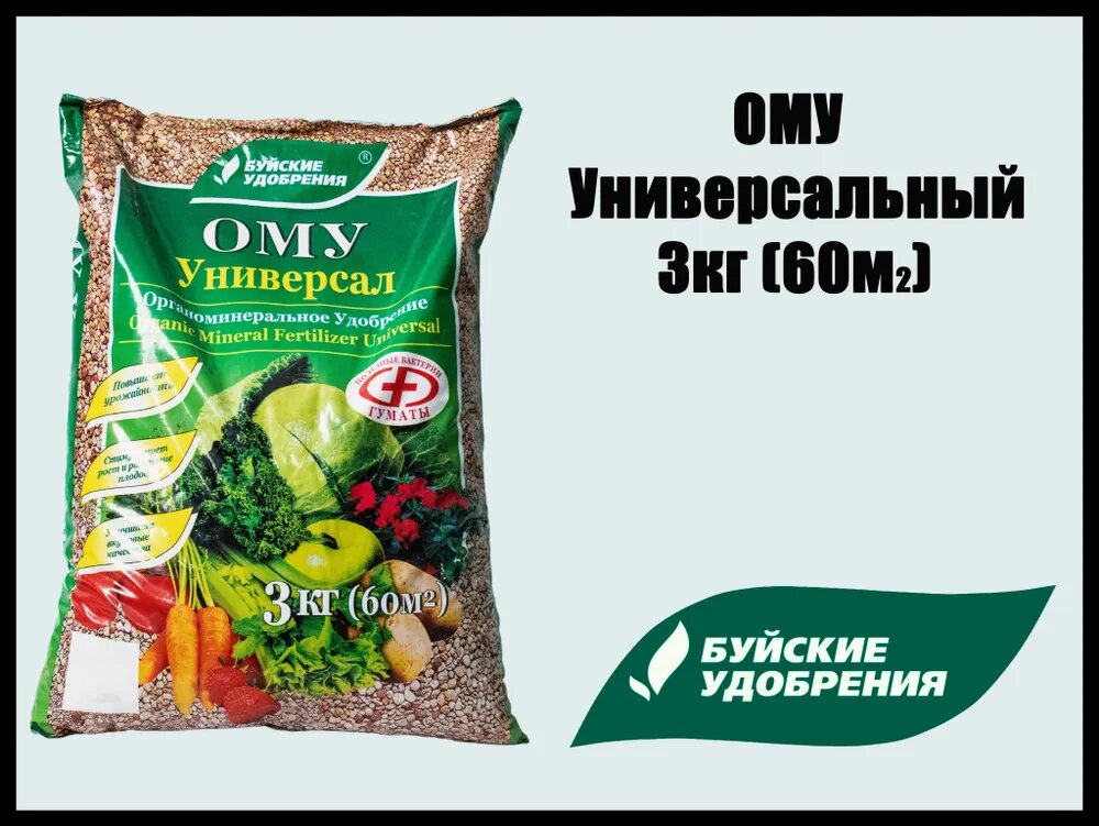 Удобрение Буйские удобрения ОМУ (органоминеральное) Универсал, 3 кг