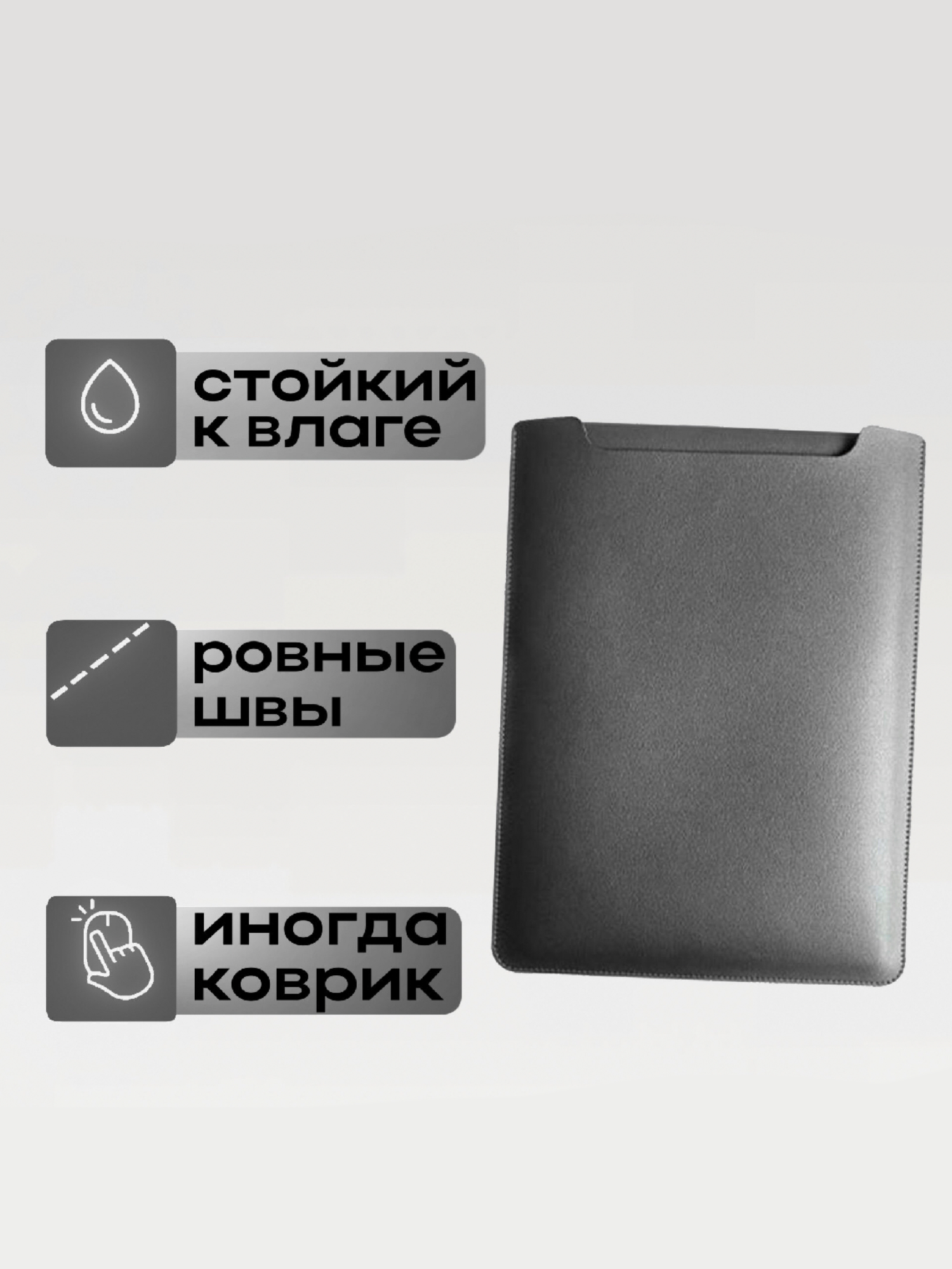 Чехол-конверт для ноутбука '13-14' дюймов из эко-кожи, серый — фото 1