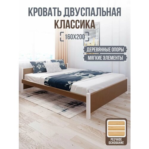 фото Кровать двуспальная классика из массива сосны, 160х200 см, с реечным основанием и мягкой коричневой обивкой, ножки белого цвета solarius