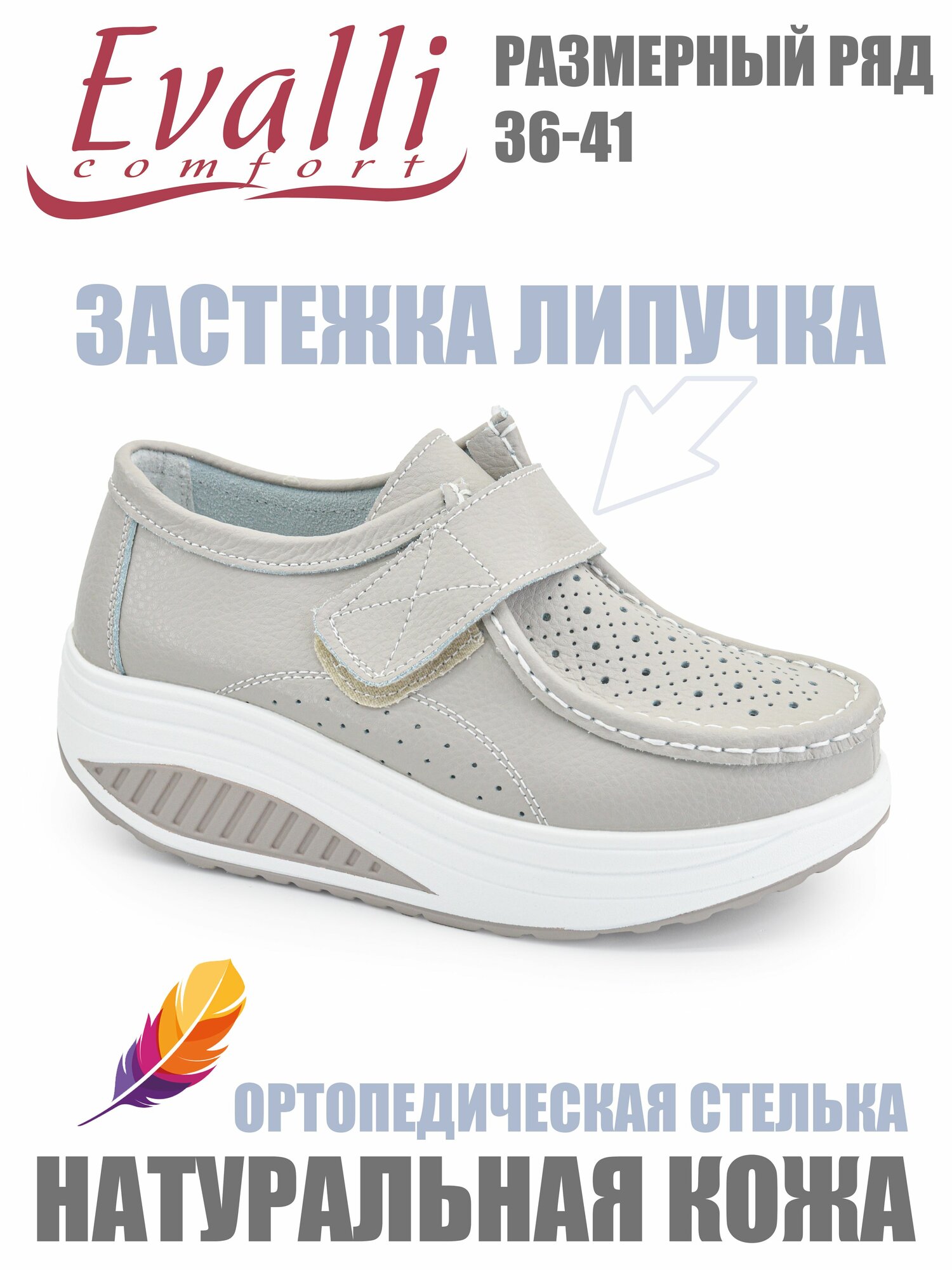 Мокасины Evalli, размер 38, серый