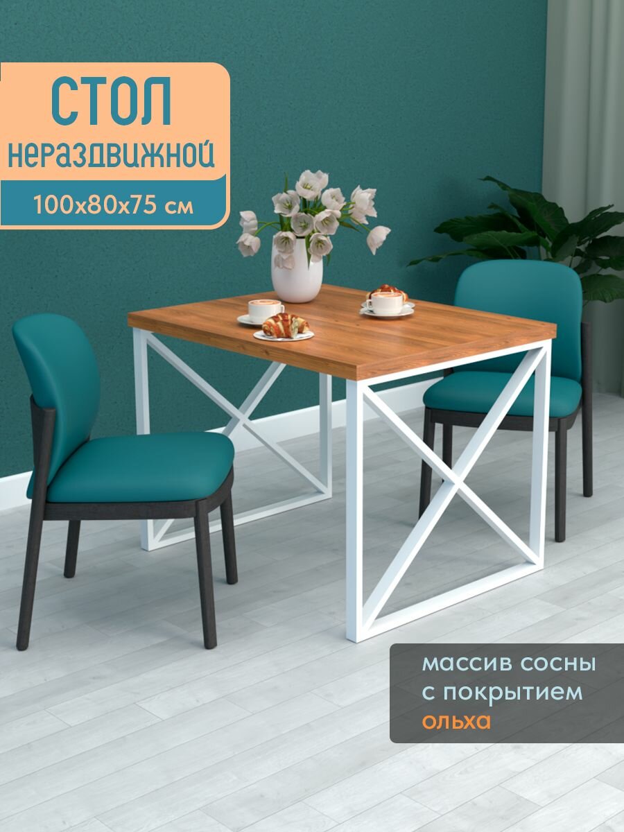 Стол кухонный Loft со столешницей, крестообразными ножками, 100х80х75 см, Коричневый / Белый