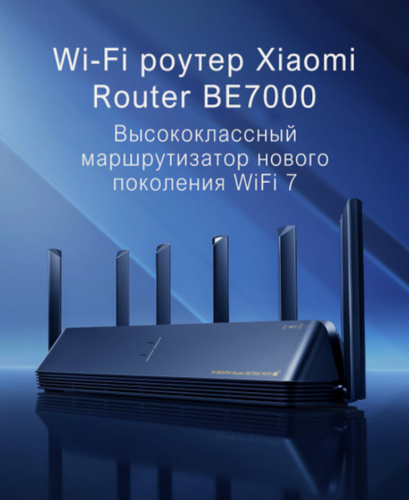 Изображение товара Wi-Fi Роутер Маршрутизатор Xiaomi BE7000 - Wi-Fi 7 (RC06), Black/черный