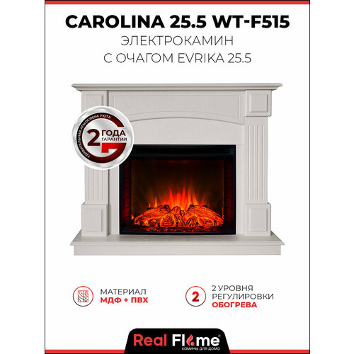 фото Электрокамин realflame "carolina 25,5", дистанционное управление, хит продаж