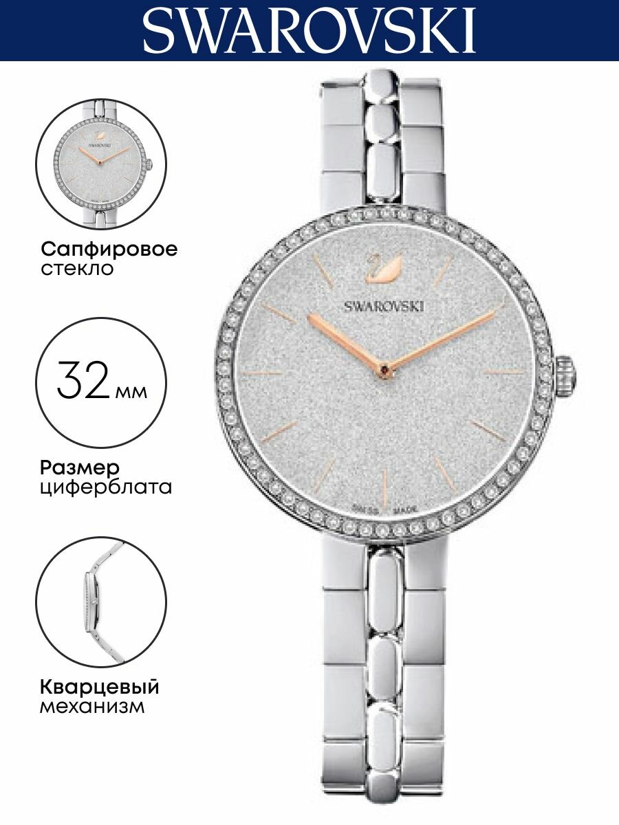 Наручные часы SWAROVSKI, серебристый