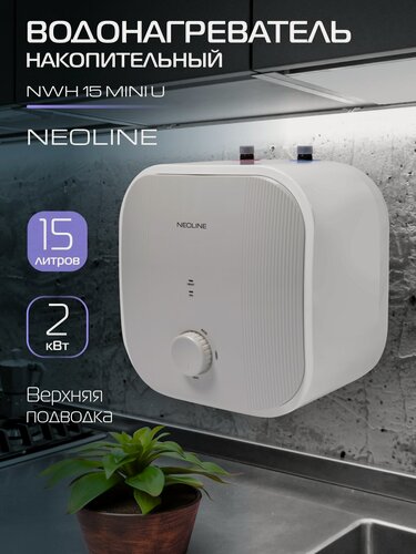 Изображение товара Водонагреватель накопительный NEOLINE NWH 15 Mini U