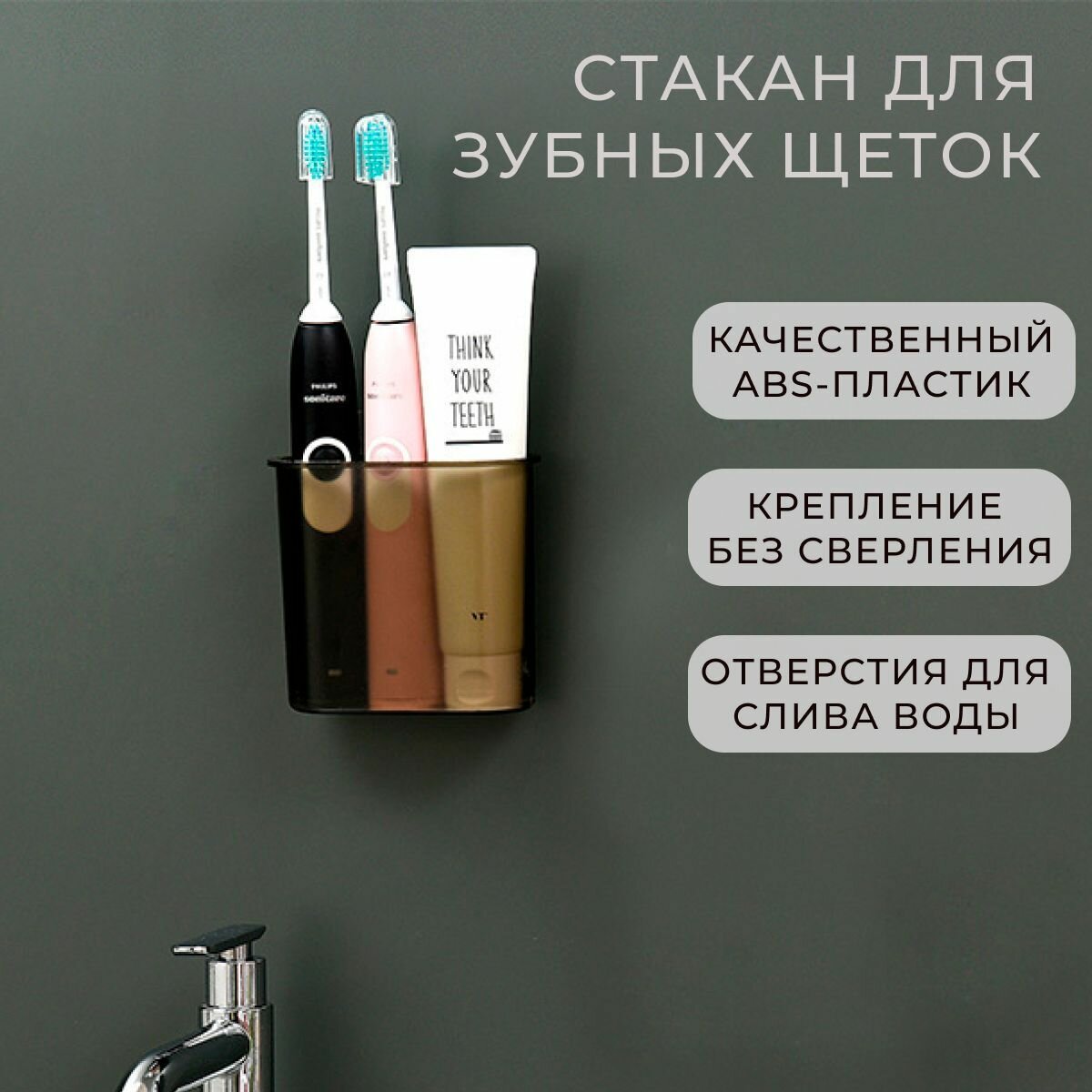 Стакан для зубных щеток Lafiren