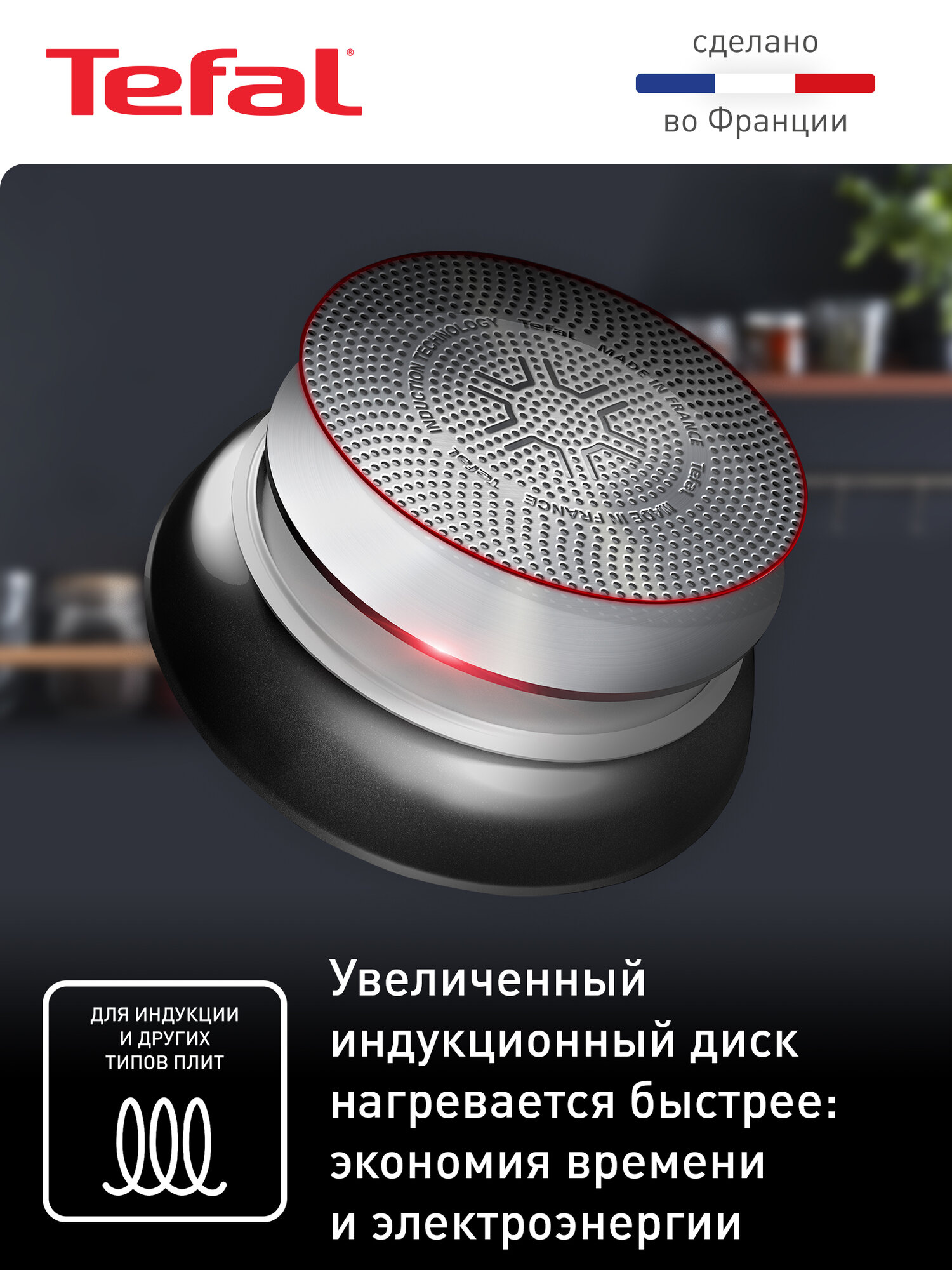 Сковорода Tefal Excellence 30 см, с индикатором температуры, антипригарным покрытием, сделано во Франции — фото 1