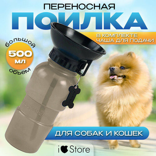 Поилка для собак , поильник непроливайка, RZ-172, 550 мл