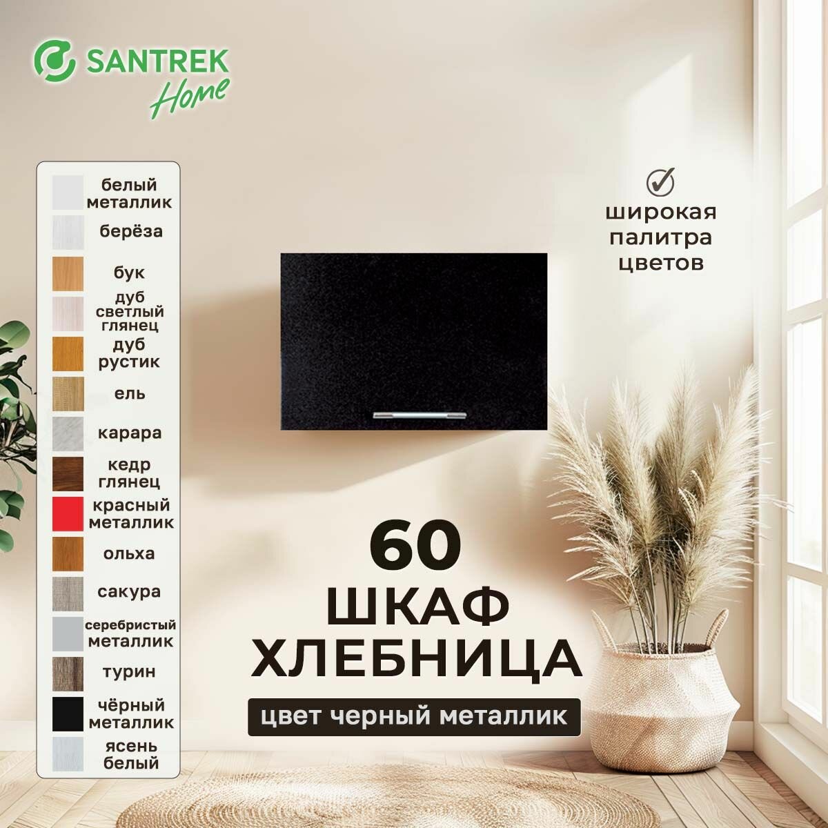 Кухонный гарнитур шкаф навесной под вытяжку фасад МДФ 60 черный металлик