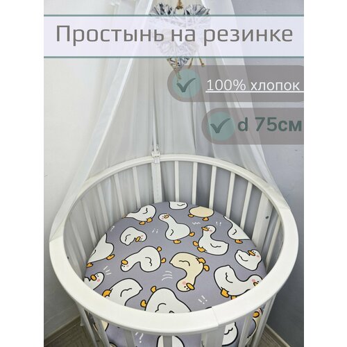фото Простынь на круглую кровать на резинке 75х75 см, 100% хлопок.