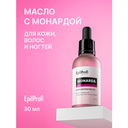 EpilProfi Маслом монарды для ногтей и кутикулы от прыщей на лице для укрепления волос 30 мл 287₽