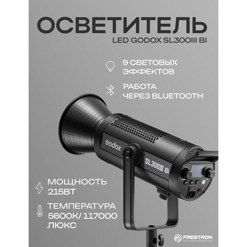 Осветитель Led Godox SL300IIIBi студийный холодный и теплый220В 63900₽