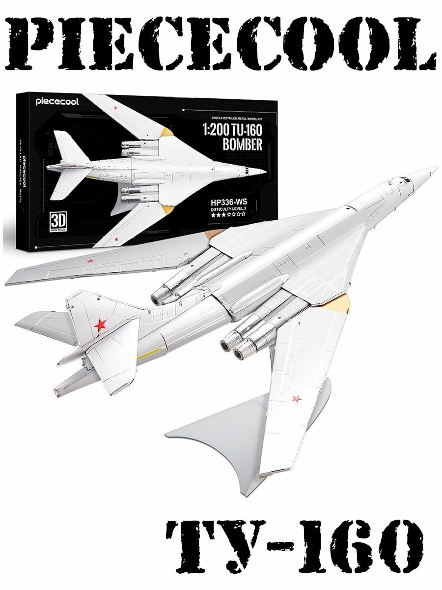 Конструктор 3д металлический самолет Tu-160 Bomber 1:200 HP336-WS
