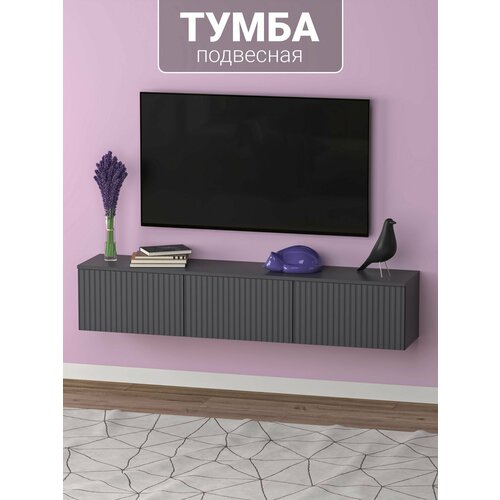 Подвесная тумба под телевизор с МДФ фасадами и прочными навесами 150х30х30 см ПиК Мебель