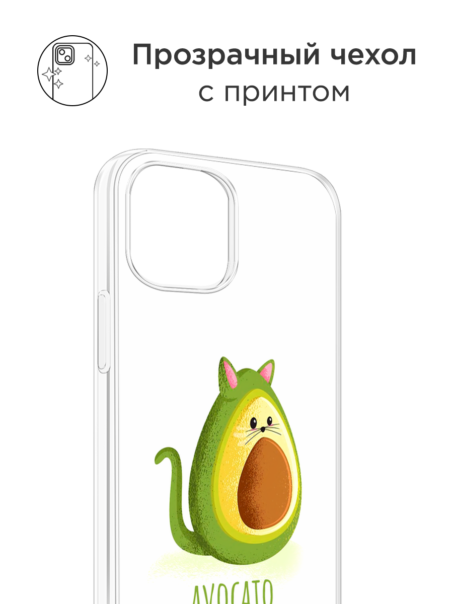 Чехол на Apple iPhone 15 Pro Max / Айфон 15 Про Макс с принтом Avocato — фото 1