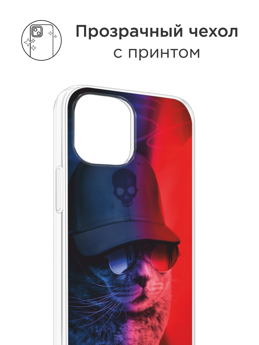 Чехол на Apple iPhone 13 Pro Max / Айфон 13 Про Макс с принтом Серьёзный кот — фото 1