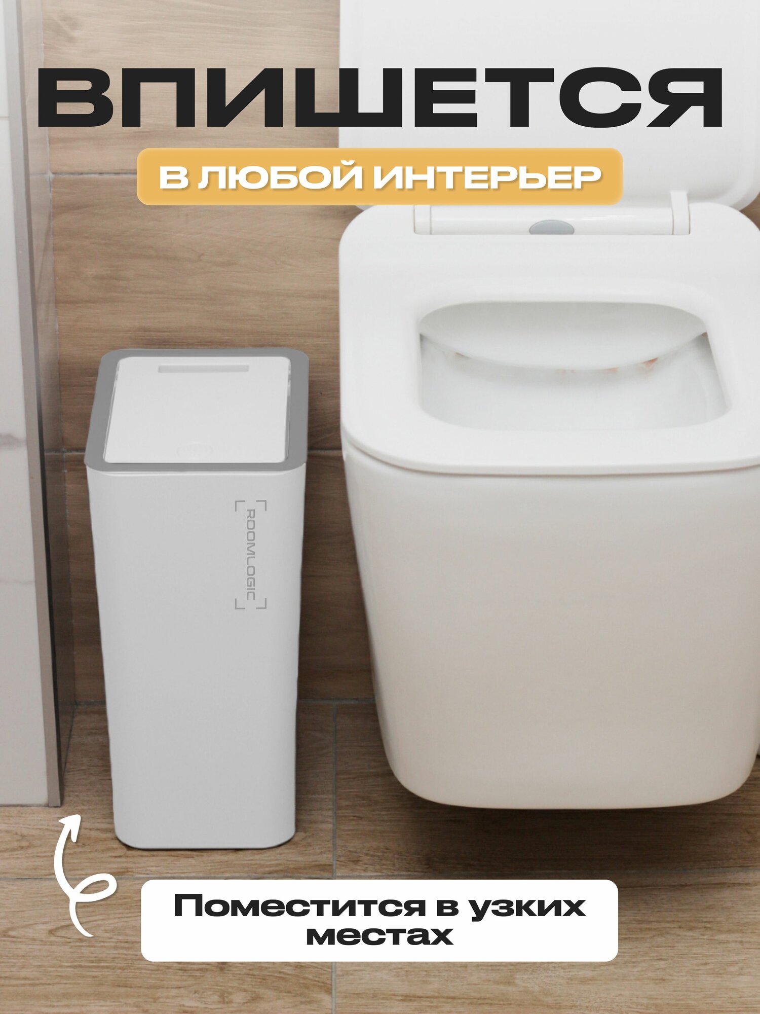 Мусорное ведро для кухни, туалета, офиса, с крышкой, набор 9 + 12 литров, белое — фото 1