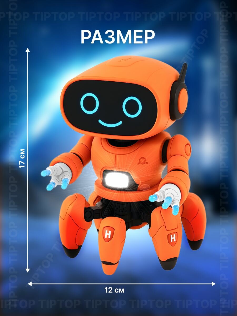 TipTop / Интерактивная игрушка танцующий робот Robot Bot Pioneer, цвет оранжевый — фото 1