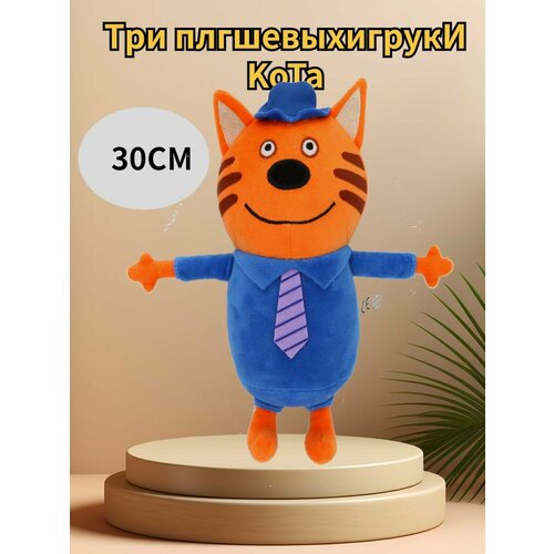 фото Три плюшевых игрушки кота 30cm wltk