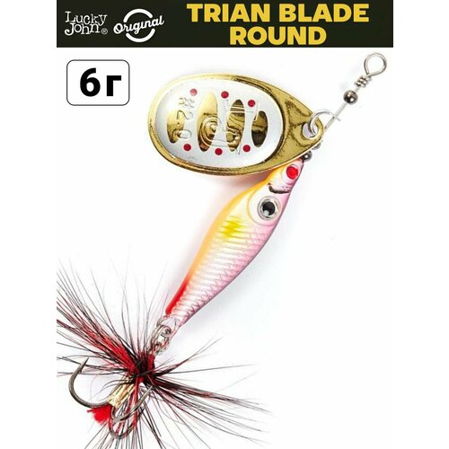 Блесна вращающаяся Lucky John 