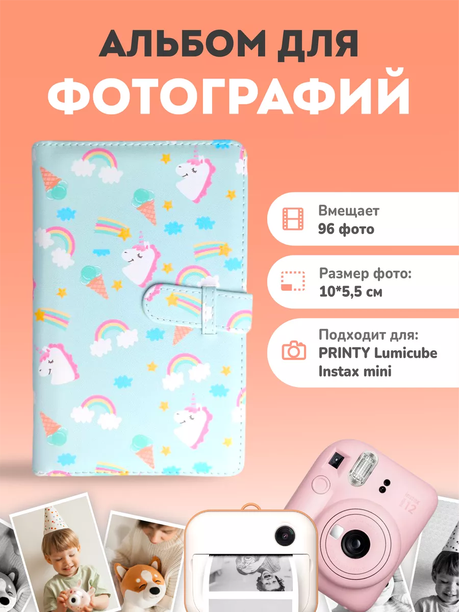 Фотоальбом для фотоснимков, фотографий Lumicam и Instax Mini LUMICUBE, 96 фото