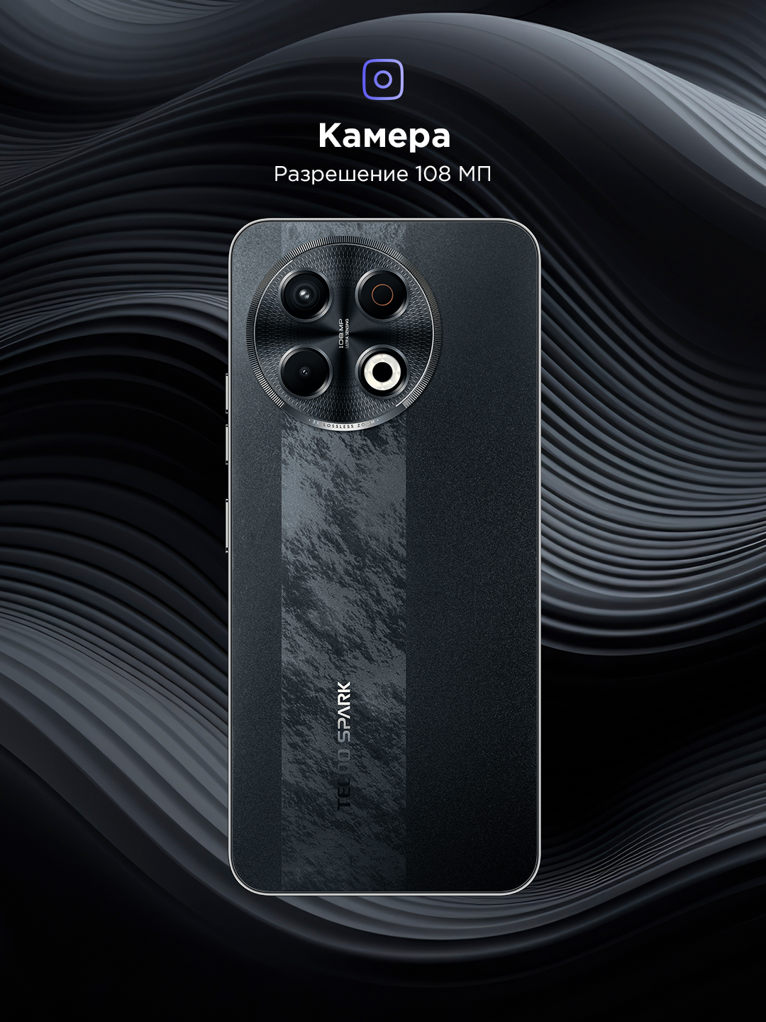 Смартфон TECNO "Spark 30 Pro", 120Гц, 6.78', NFC, 108Мп, 128ГБ, Android 14 — фото 1