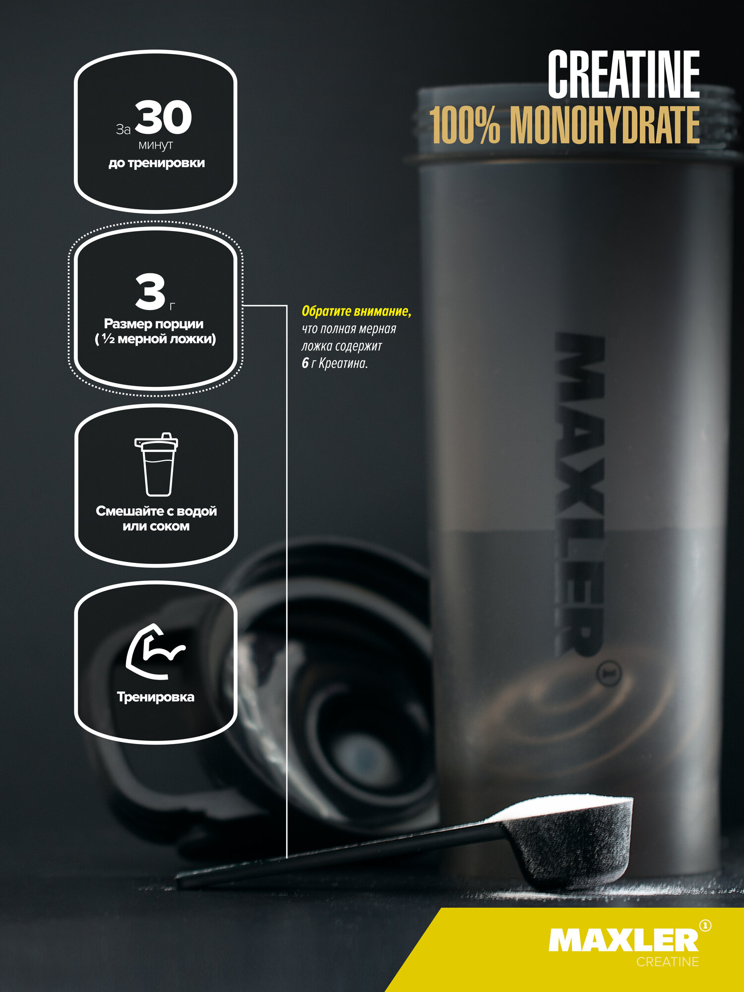 Креатин моногидрат Maxler 100% Creatine Monohydrate, без вкуса, 150 г — фото 1