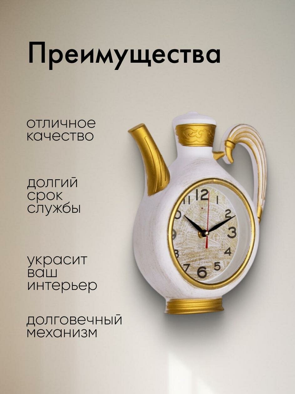 Часы настенные интерьерные для кухни "Сангино", бесшумные, 26.5 х 24 см, d-13 см, белые, АА — фото 1