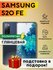 Гидрогелевая полиуретановая плёнка на SAMSUNG Galaxy S20FE, пленк...