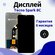 Дисплей для Tecno Spark 8С