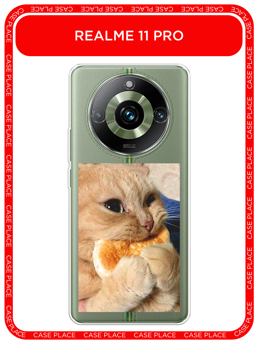 Чехол на Realme 11 Pro / Реалми 11 Про с принтом Котик кушает, прозрачный