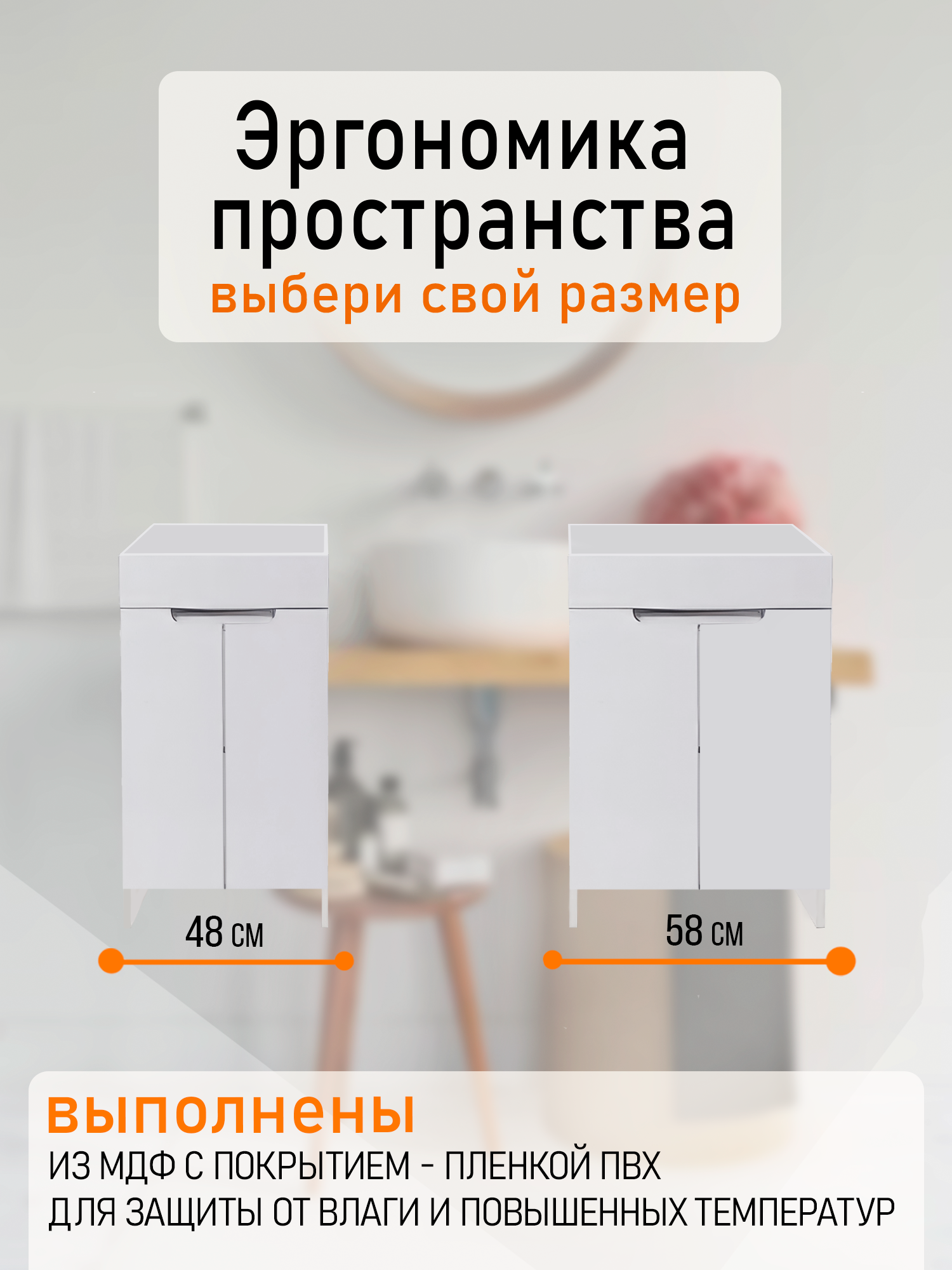 Тумба напольная без раковины под стиральную машину с дверцами Orange Optima OPD-50TUW, белый — фото 1