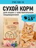 Сухой корм PEPPO для взрослых кошек с чувствит. пищеварением, Инд...