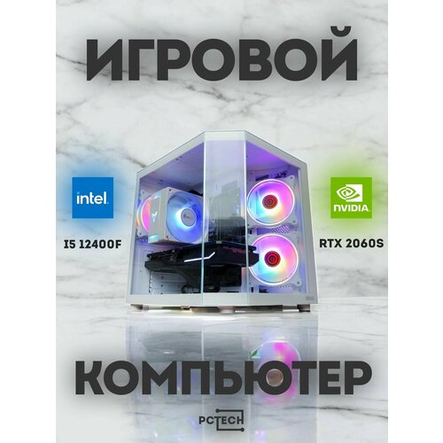 Системный блок CUBE White i5 12400 RTX 2060 Super 16GB RAM 512GB SSD 62051₽