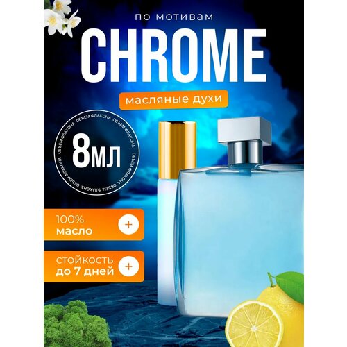 фото Духи масляные по мотивам chrome аззаро хром парфюм мужские стойкие bestparfume