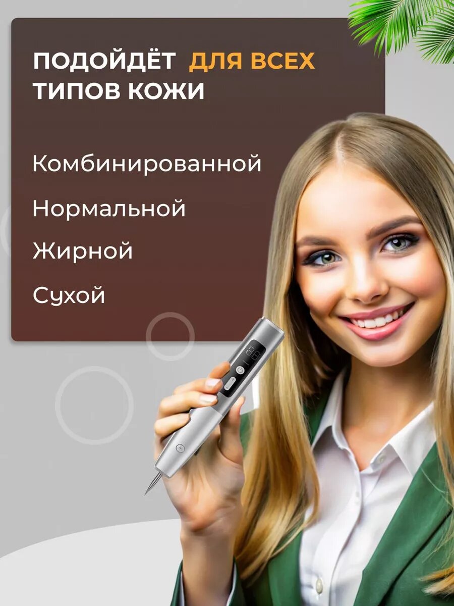 Лазерная ручка для удаления папиллом и бородавок/косметологический аппарат для удаления папиллом — фото 1