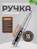 Лазерная ручка для удаления папиллом и бородавок/косметологически...