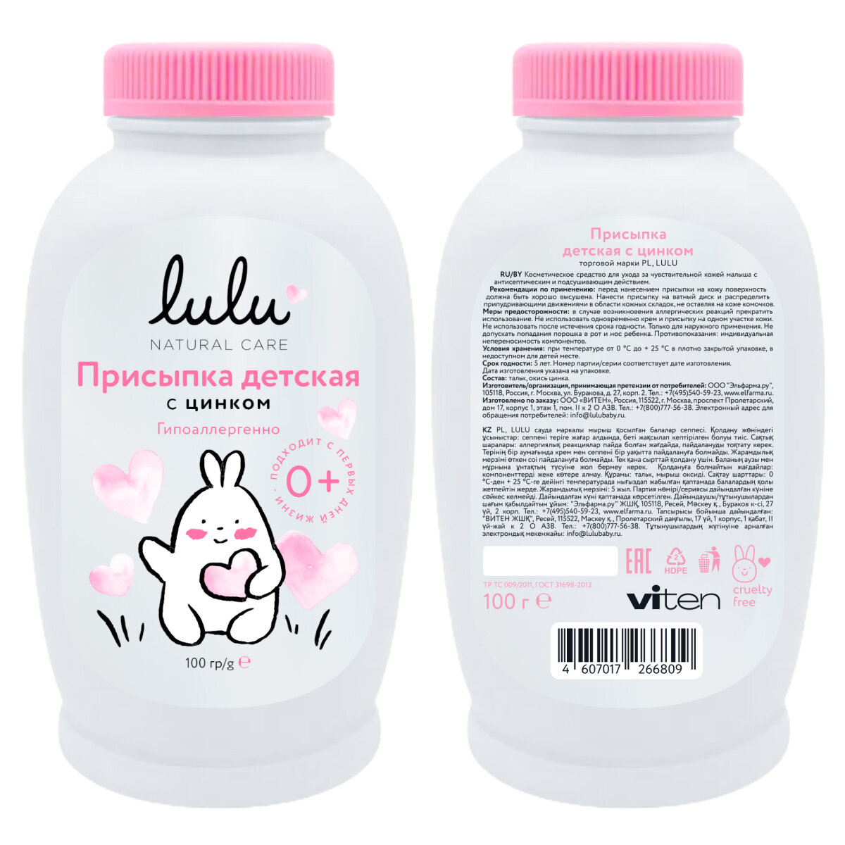 Присыпка детская LULU для новорожденных с цинком, тальк от опрелостей, покраснений, раздражения под подгузник, 100 г. — фото 1