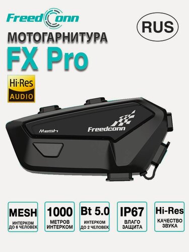 Изображение товара Мотогарнитура FreedConn FX Pro универсальная / интерком для шлема