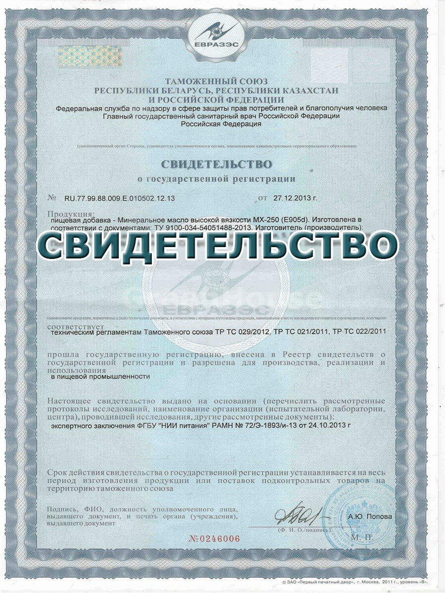 Минеральное масло для досок деревянных, торцевых, для обработки и ухода за разделочными досками, посуды и изделиями из натурального дерева 250 мл — фото 1