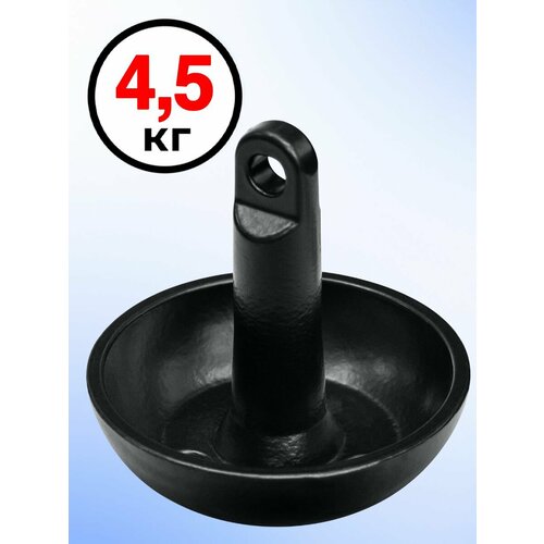 Якорь-гриб круглый 4,5 кг(10lb) с покрытием ПЭ черный