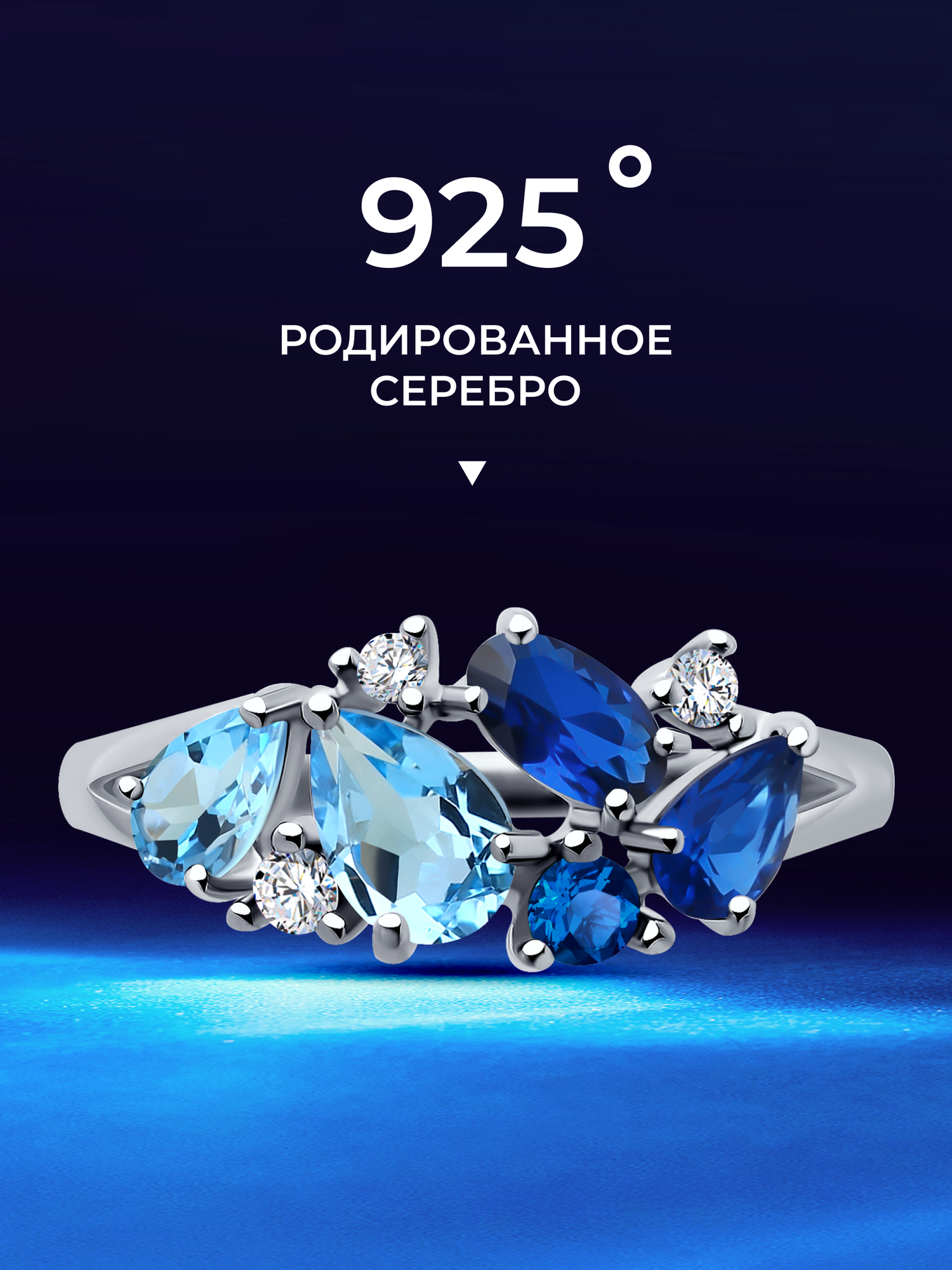 Кольцо помолвочное SOKOLOV, серебро, 925 проба, родирование, топаз, фианит, размер 18.5 — фото 1
