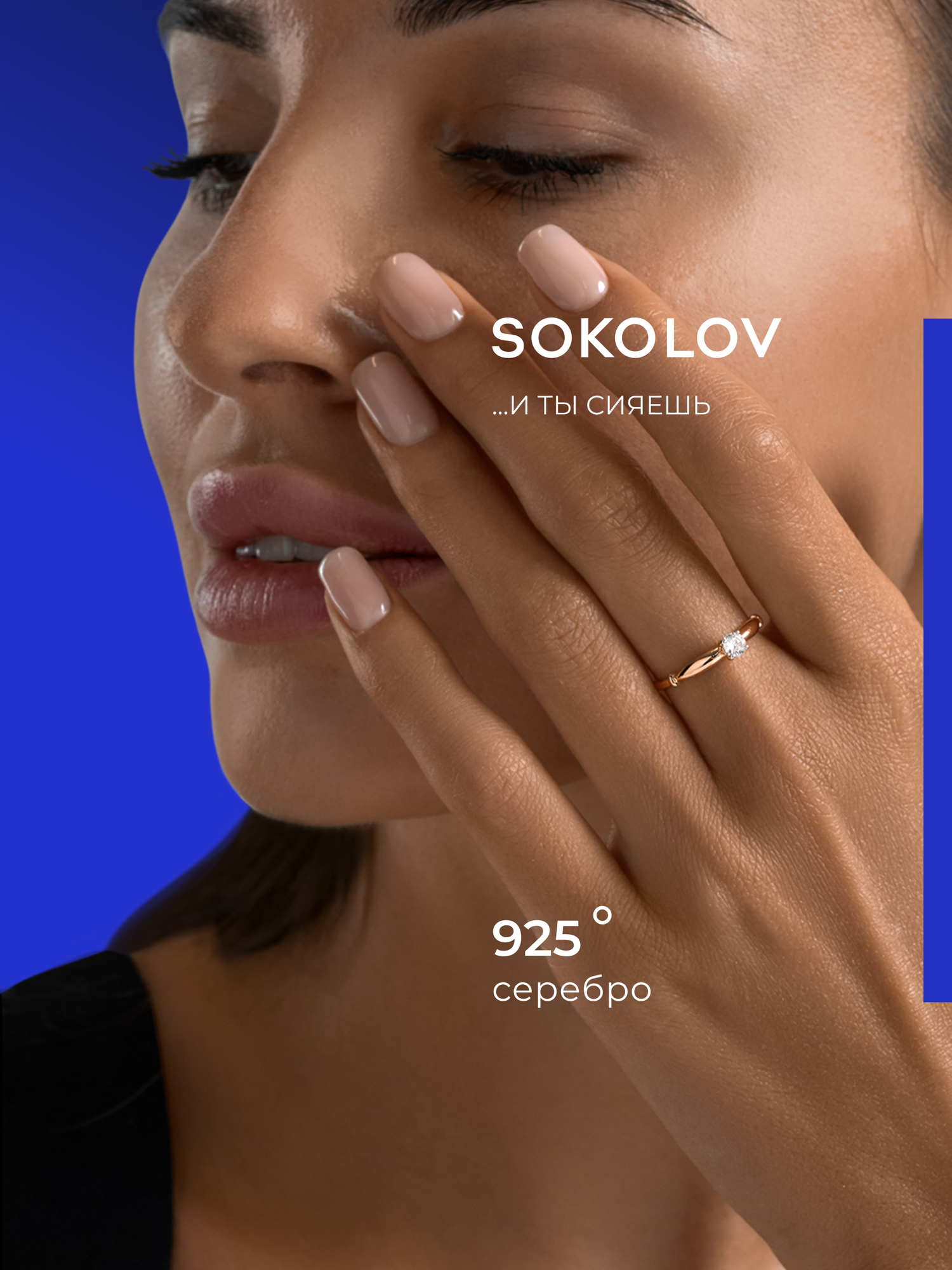 Кольцо помолвочное SOKOLOV, серебро, 925 проба, золочение, фианит, размер 15.5, бесцветный