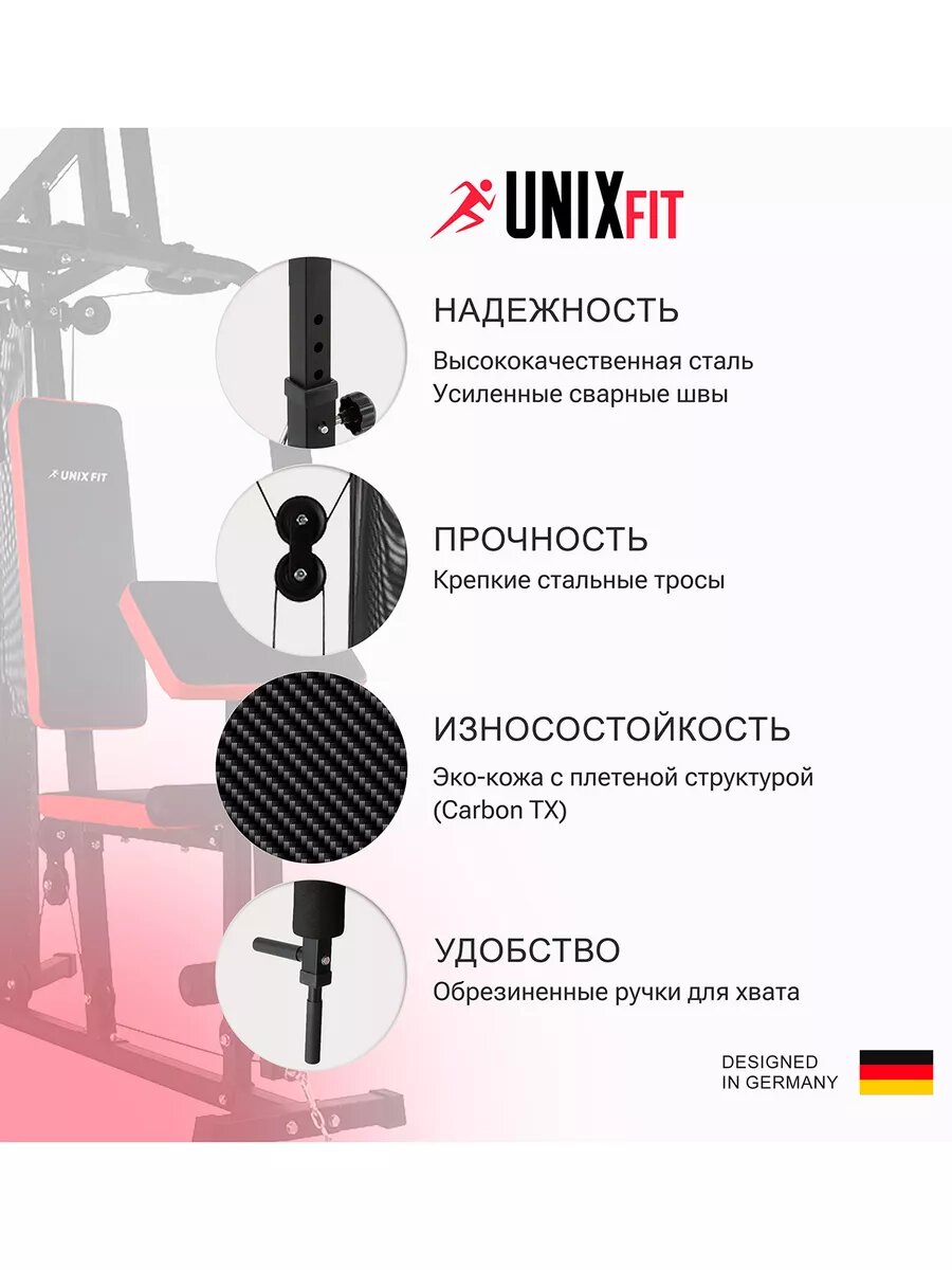Силовой комплекс, спортивная мультистанция UNIX Fit BLOCK 70 для домашних тренировок, многофункциональный тренажер — фото 1