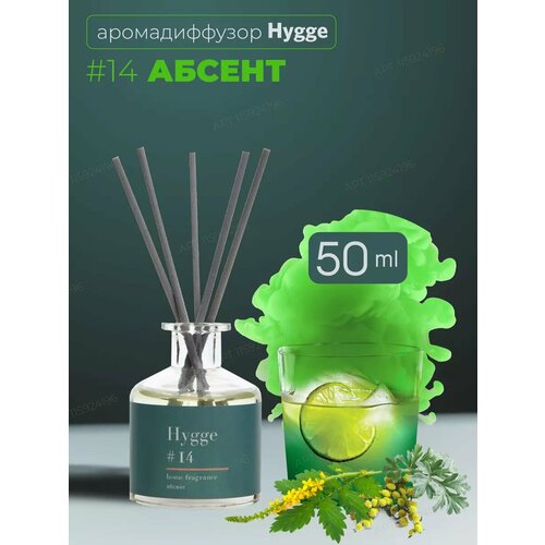 фото Ароматизатор для дома hygge 14 home, аромадиффузор arida home