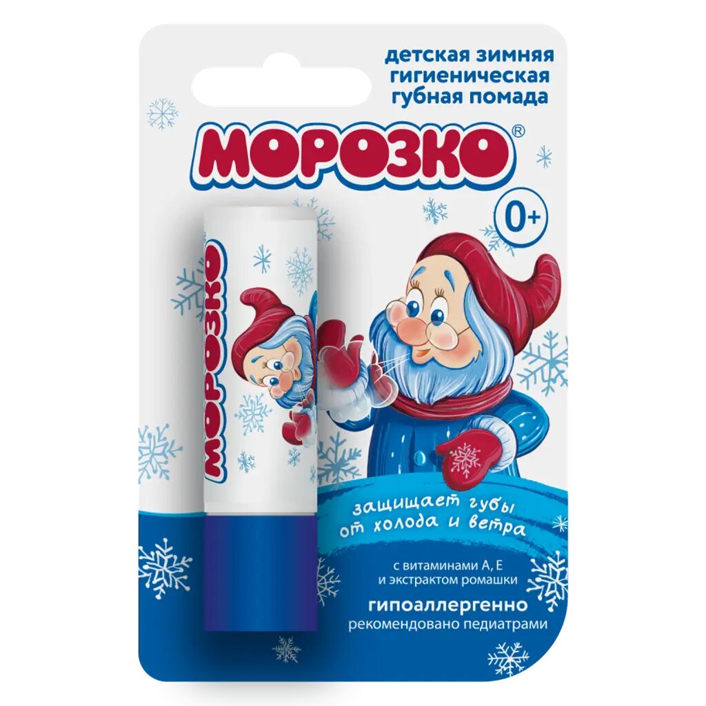 Помада Морозко детская 2,8 г 1 шт