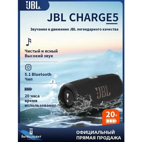 Портативная колонка JBL Charge 5 на открытом воздухе водо- и пыленепроницаемая Bluetooth настольная колонка черный 3284₽